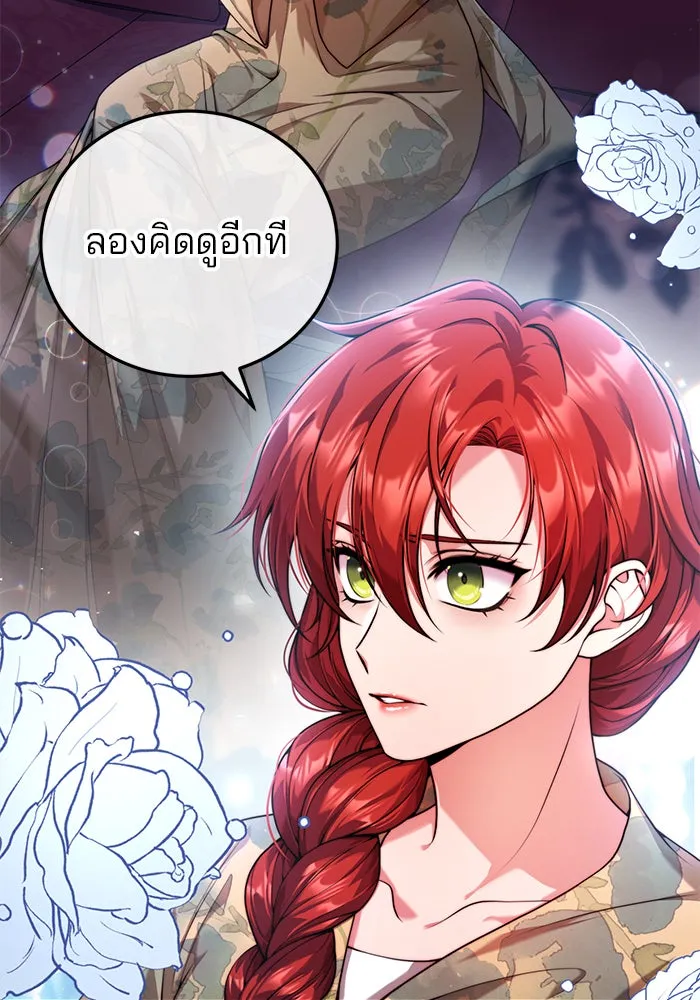 แผนหย่าสามีทรราช ตอนที่ 27 รูปที่ 10