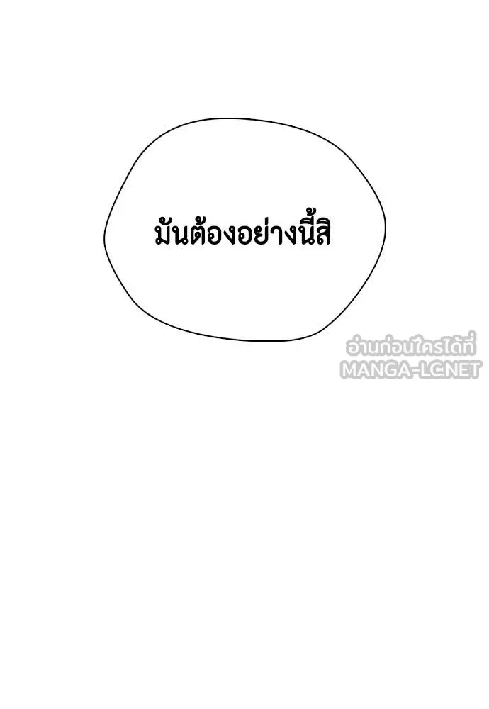 หมาหัวเน่า ตอนที่ 135 รูปที่ 162