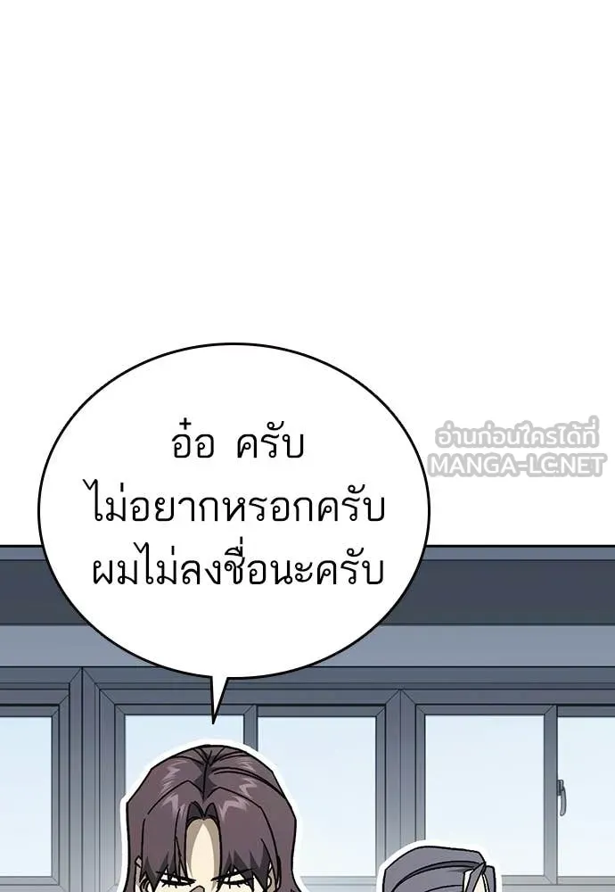 Study Group ตอนที่ 318 รูปที่ 115