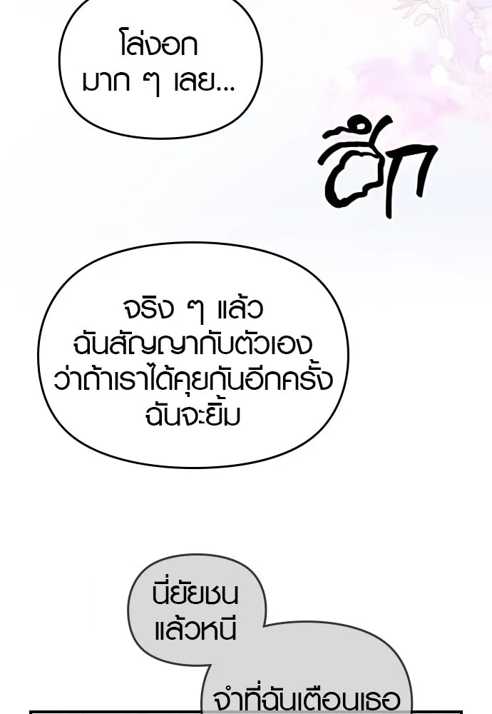 บันทึกรักลูกสาวเจ้าพ่อ ตอนที่ 42 รูปที่ 98