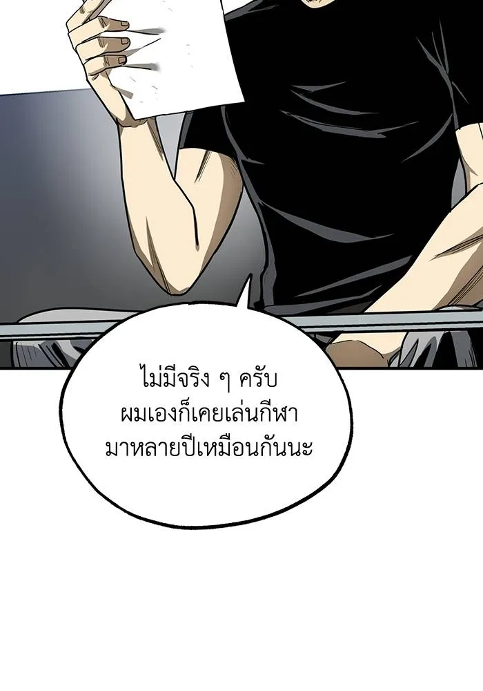 ราชาแห่งอ็อกทากอน ตอนที่ 10 รูปที่ 43