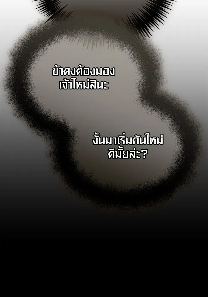 พลิกชะตาคว้าไอเทมระดับเทพ ตอนที่ 38 ผู้พิทักษ์แห่งแอสการ์ด (1) รูปที่ 124