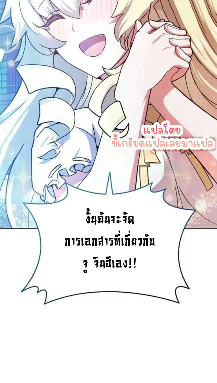 Part-Time Grim Reaper งานเสร_มของฉ_นค_อการเป_นม_จจ_ราช ตอนที่ ตอนที่ 15 รูปที่ 32