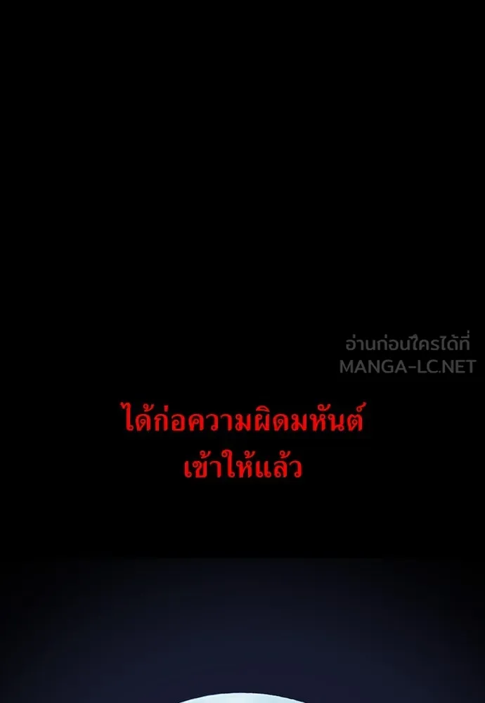 ไอ้เพลเยอร์นั่น ฉันฆ่ามันเอง ตอนที่ 13 รูปที่ 30
