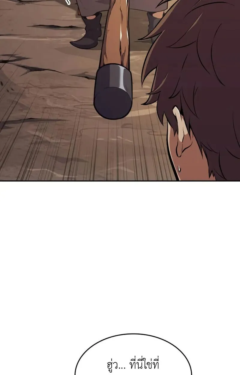The Cold-Blooded Warrior ตอนที่ ตอนที่ 37 รูปที่ 99