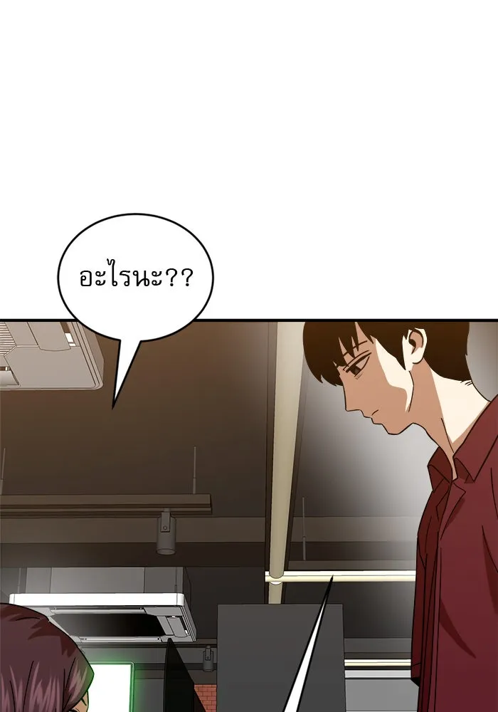 Double Click ตอนที่ 63 รูปที่ 161