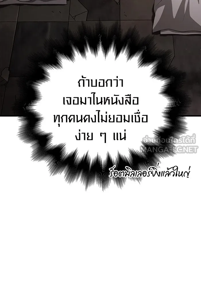 เอาชีวิตรอดในเกมฉบับคนเถื่อน ตอนที่ 93 สกิลต่อสู้ระยะประชิดอันยอดเยี่ รูปที่ 30