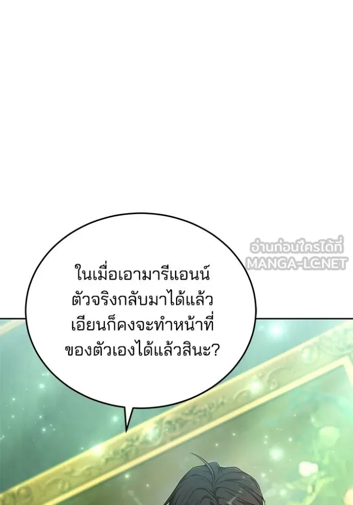 เจ้าสาวอัคนีดำ ตอนที่ 82 รูปที่ 157