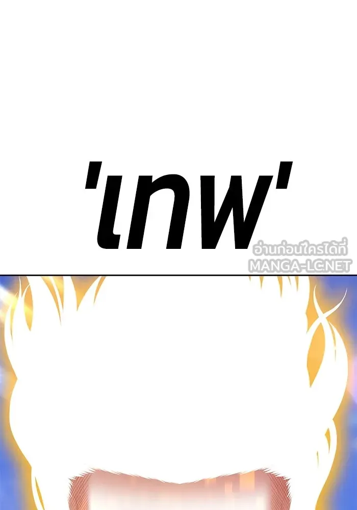 +99 ท่อนไม้พร้อมบวก ตอนที่ 71 รูปที่ 420