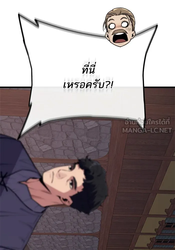 เริ่มเกมพร้อม 13 คุณสมบัติลับ ตอนที่ 15 รูปที่ 90