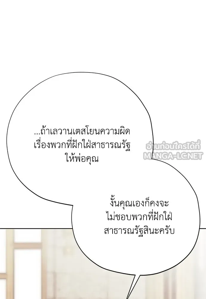 คมเขี้ยวชำระแค้น ตอนที่ 19 รูปที่ 24