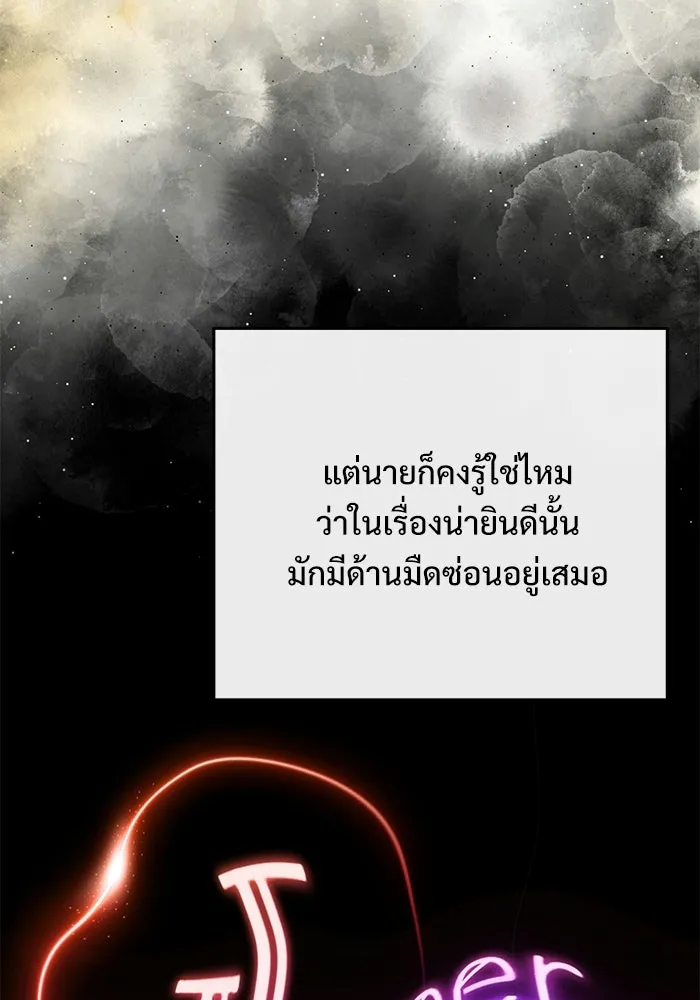 อัศวินดำล่าท้าเวลา ตอนที่ 53 รูปที่ 173