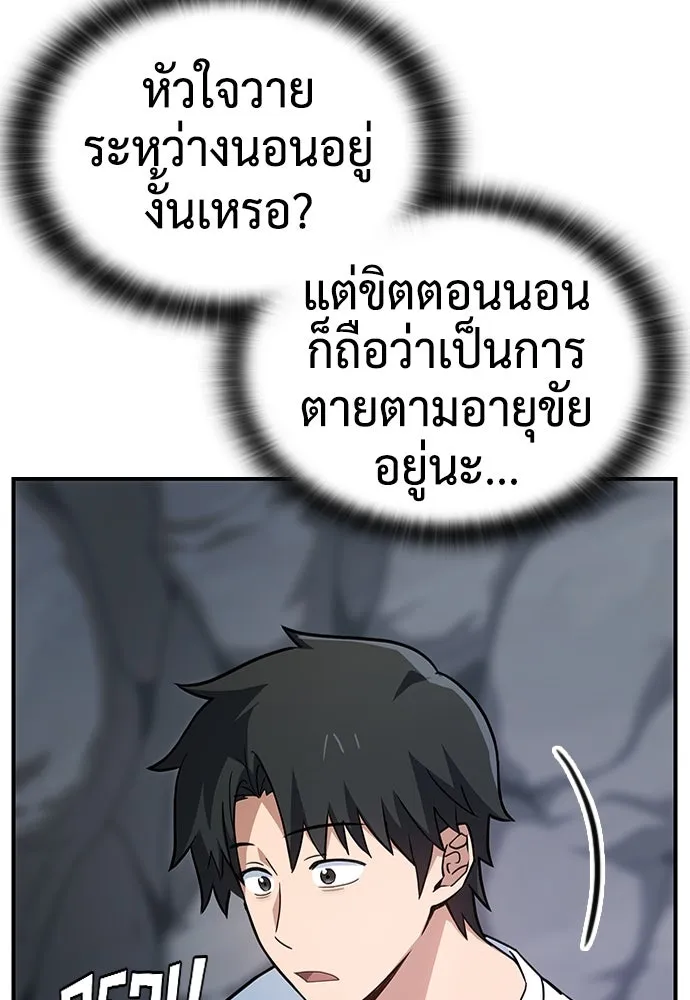 คลินิกสัตว์ต่างโลกของคิมโอจิน ตอนที่ 1 รูปที่ 47