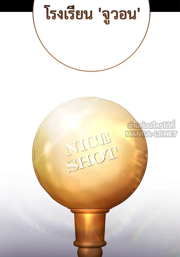 ราชินีนักบู๊ ตอนที่ 8 รูปที่ 6