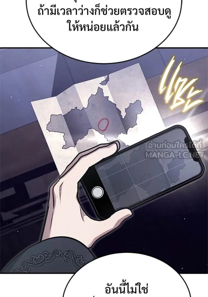 Regressor’s Life Aft ตอนที่ 75 รูปที่ 72