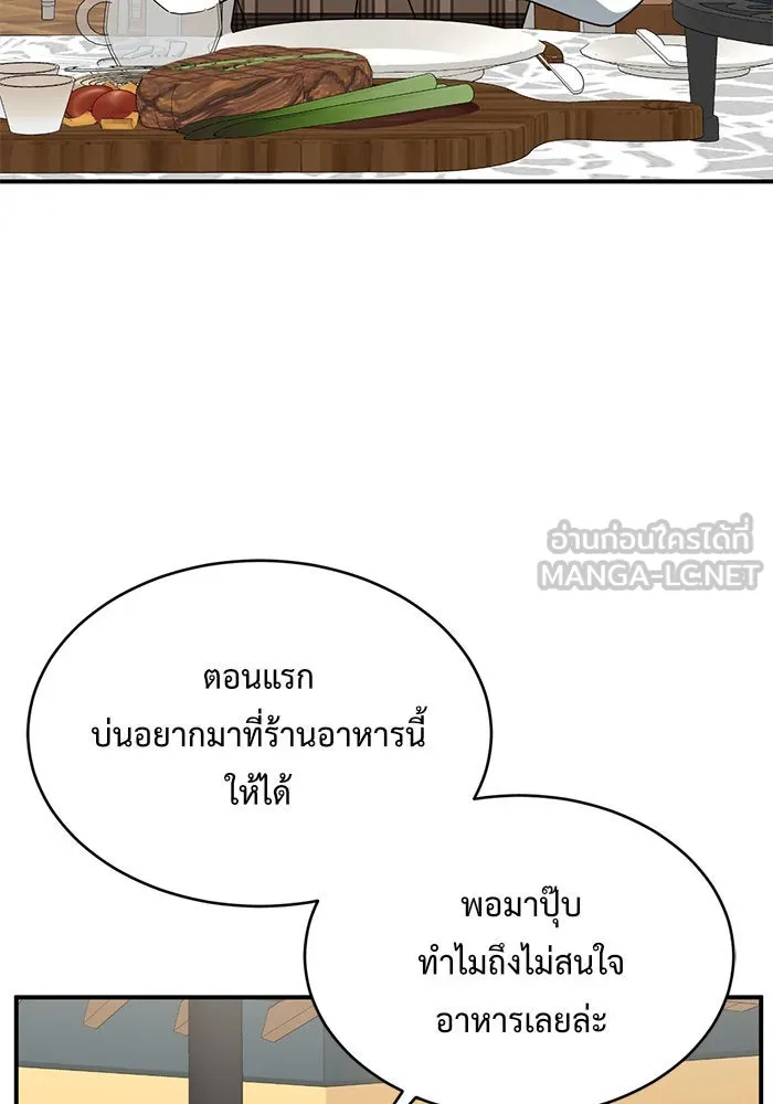 ช่วยเปลี่ยนฉันที ตอนที่ 148. ลีจียุน 1 รูปที่ 42