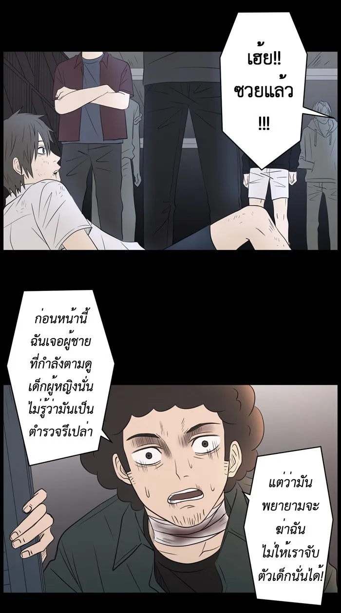 Hunter Game ตอนที่ 33  special game 3 - my hero (6) รูปที่ 25