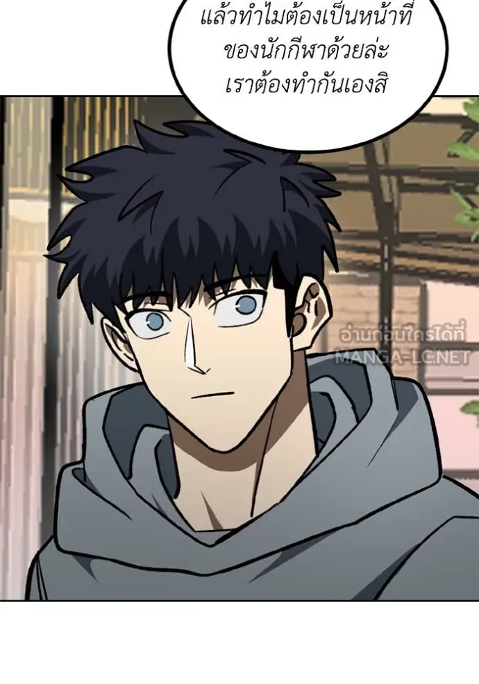 ราชาแห่งอ็อกทากอน ตอนที่ 175 รูปที่ 60