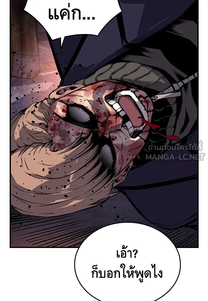 King Game ตอนที่ 8 เอาชนะมันให้ได้...! กองพลจักรพร รูปที่ 117