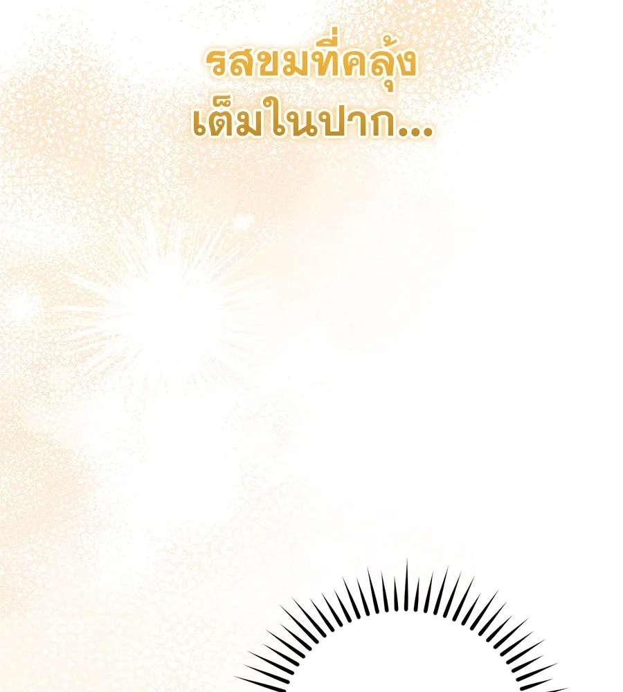 เรือนจำรัก ตอนที่ 16 รูปที่ 194