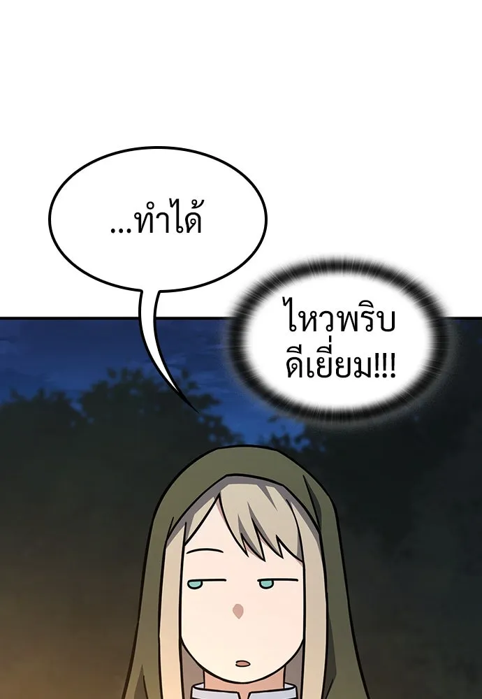 คลินิกสัตว์ต่างโลกของคิมโอจิน ตอนที่ 9 รูปที่ 26
