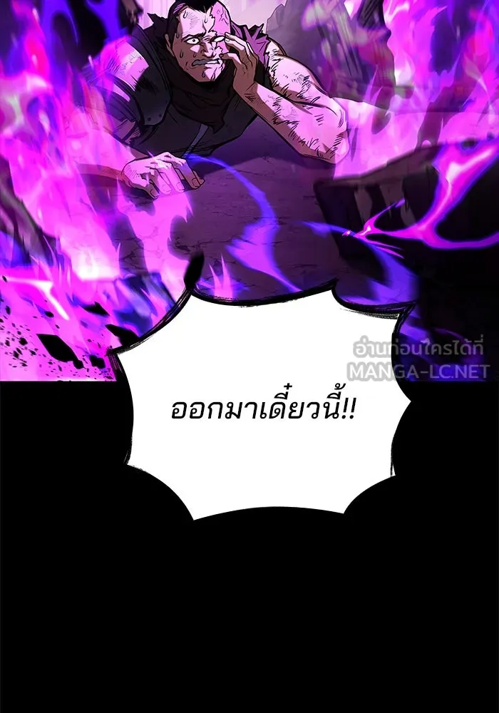 ครัวจอมเวท ตอนที่ 56 รูปที่ 135