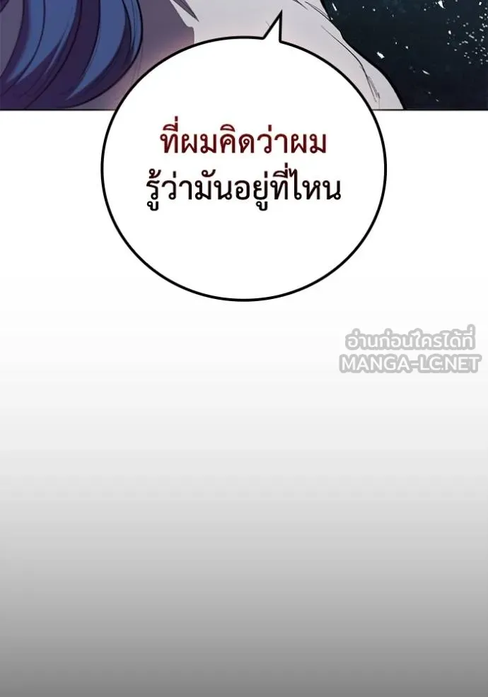 เกิดใหม่ในร่างดยุก ตอนที่ 92 รูปที่ 98