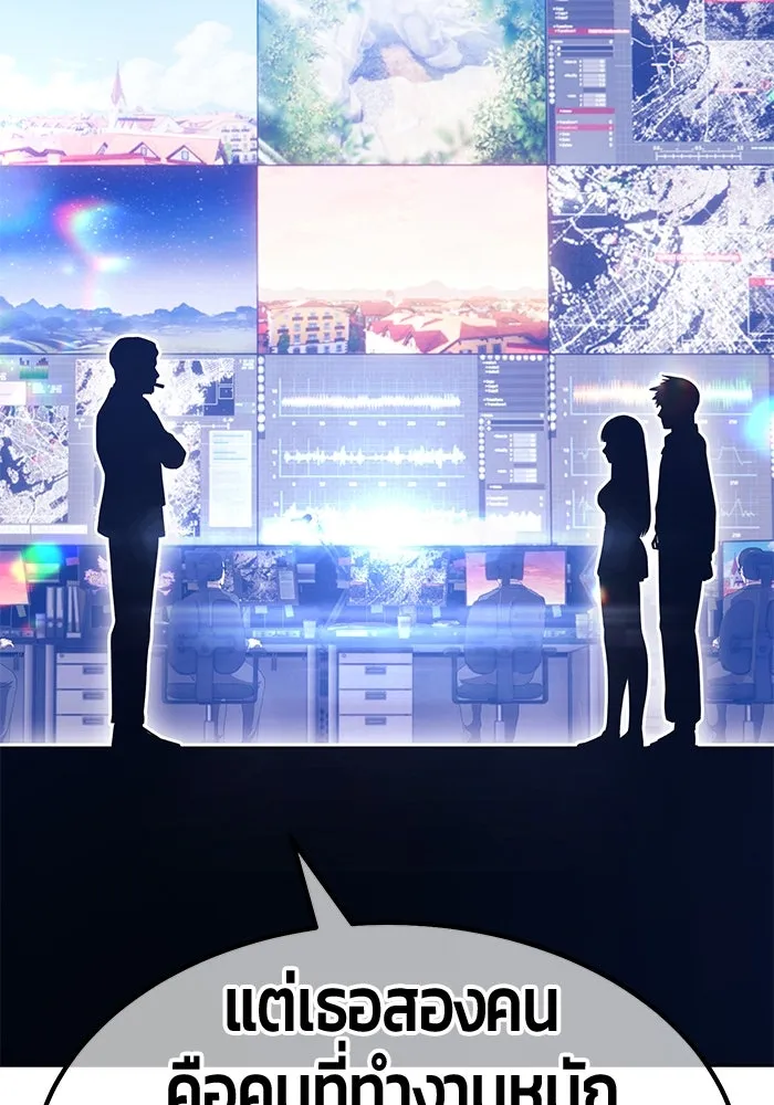 +99 ท่อนไม้พร้อมบวก ตอนที่ 85 บทส่งท้ายซีซัน 1 (3) รูปที่ 376