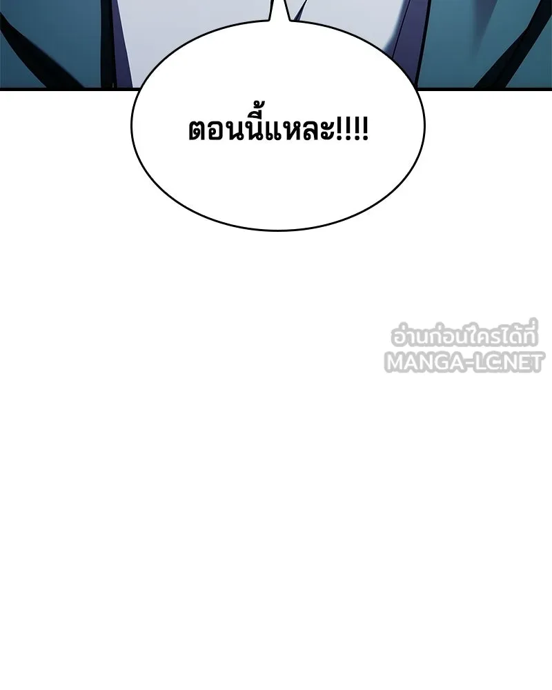 เจ้าชายแผนโบราณ ตอนที่ 17 รูปที่ 69