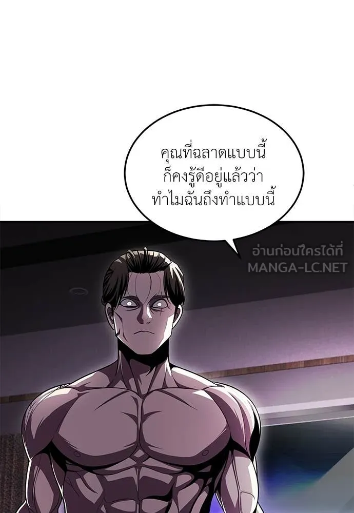 สนามเด็กล่า ตอนที่ 78 รูปที่ 139