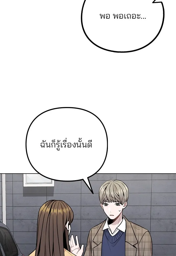 รักผิดแผน ตอนที่ 13 รูปที่ 56