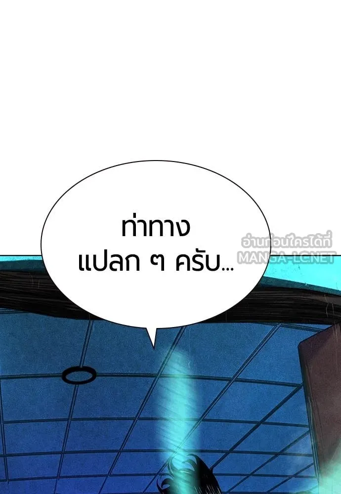 Jungle Juice ตอนที่ 152 รูปที่ 60