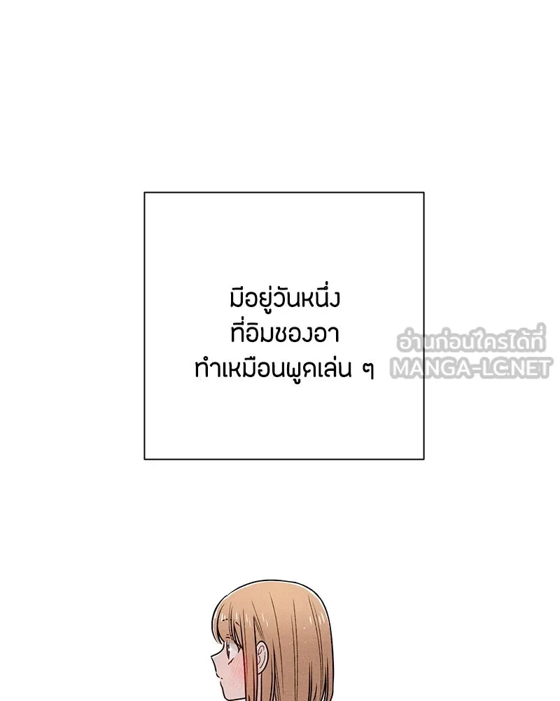 เป็นวัยรุ่นมันเหนื่อย ตอนที่ 39 รูปที่ 39