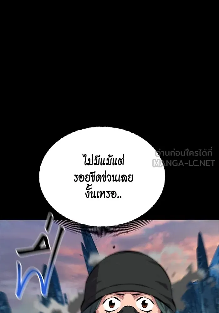 แยกร่าง ล่าอัตโนมัติ ตอนที่ 98 รู 2 รูปที่ 36