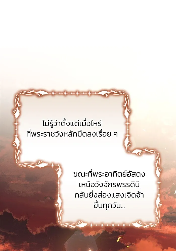 แอชสตาร์ต ตอนที่ 47 รูปที่ 29