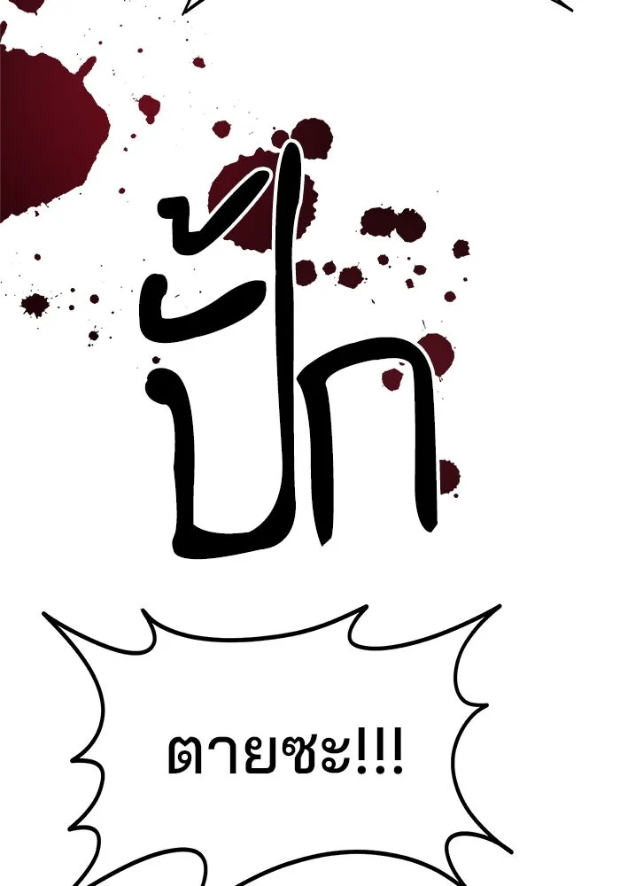 ห้องเรียนสาวแสบ ตอนที่ 21 รูปที่ 91