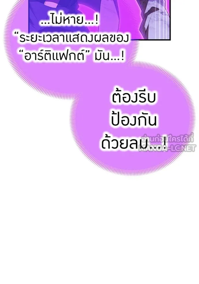 ฮันเตอร์สกิลโกง ตอนที่ 57 รูปที่ 168