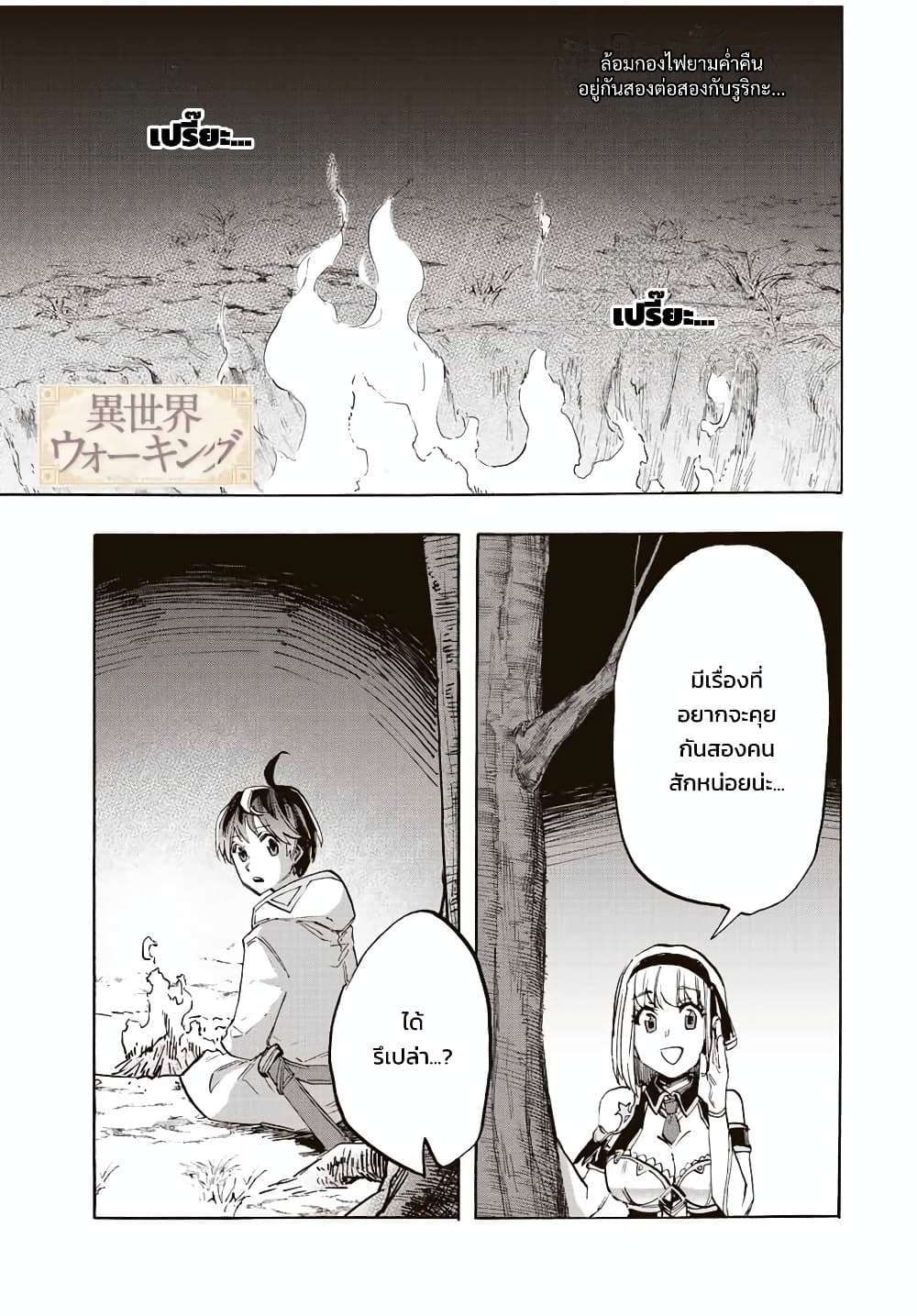 Manga-lc-com อ่านมังงะ อ่านการ์ตูน ออนไลน์ ฟรี Walking in Another World ตอนที่ 1 2 3 4 5 6 7 8 9 10 11 12 13 14 ฟรี ไม่มีโฆษณา Manga-lc - อ่าน มังงะ อ่าน การ์ตูน ออนไลน์ อ่านมังงะ ฟรี