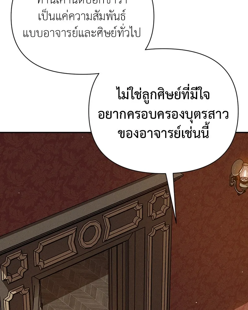 โอ้ ศัตรูที่รัก ตอนที่ 14 รูปที่ 88