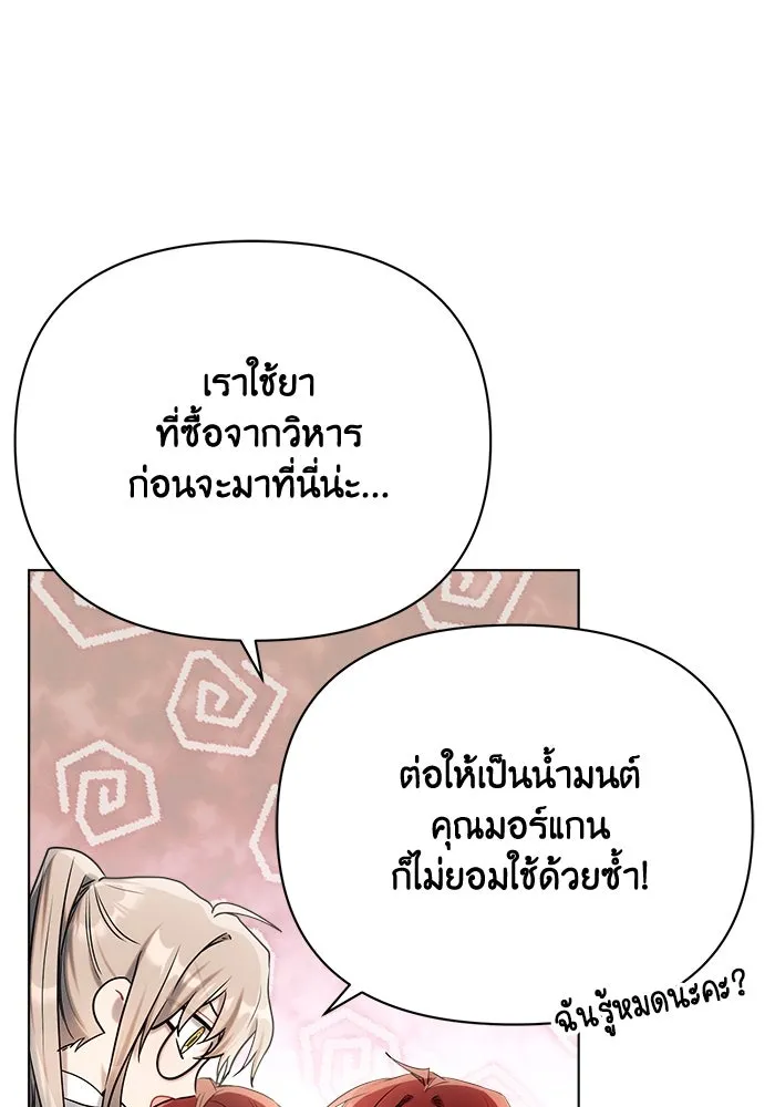 แอชสตาร์ต ตอนที่ 34 รูปที่ 49