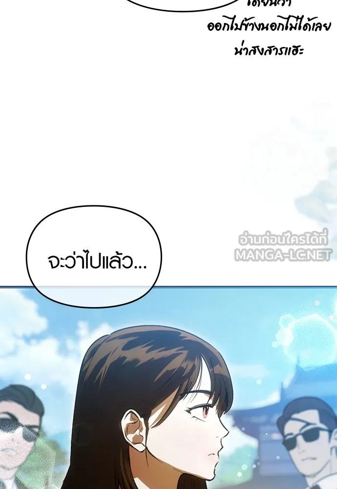 บันทึกรักลูกสาวเจ้าพ่อ ตอนที่ 44 รูปที่ 111