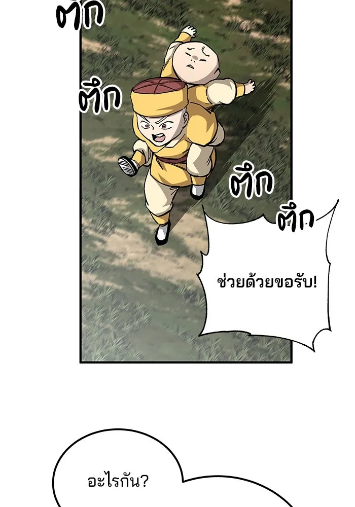 คุณปู่จอมยุทธกับหลานสาวสุดแกร่ง ตอนที่ 60 รูปที่ 143