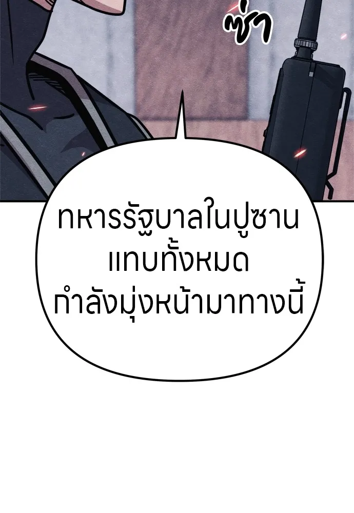 Zombie X Slasher ตอนที่ 33 รูปที่ 137