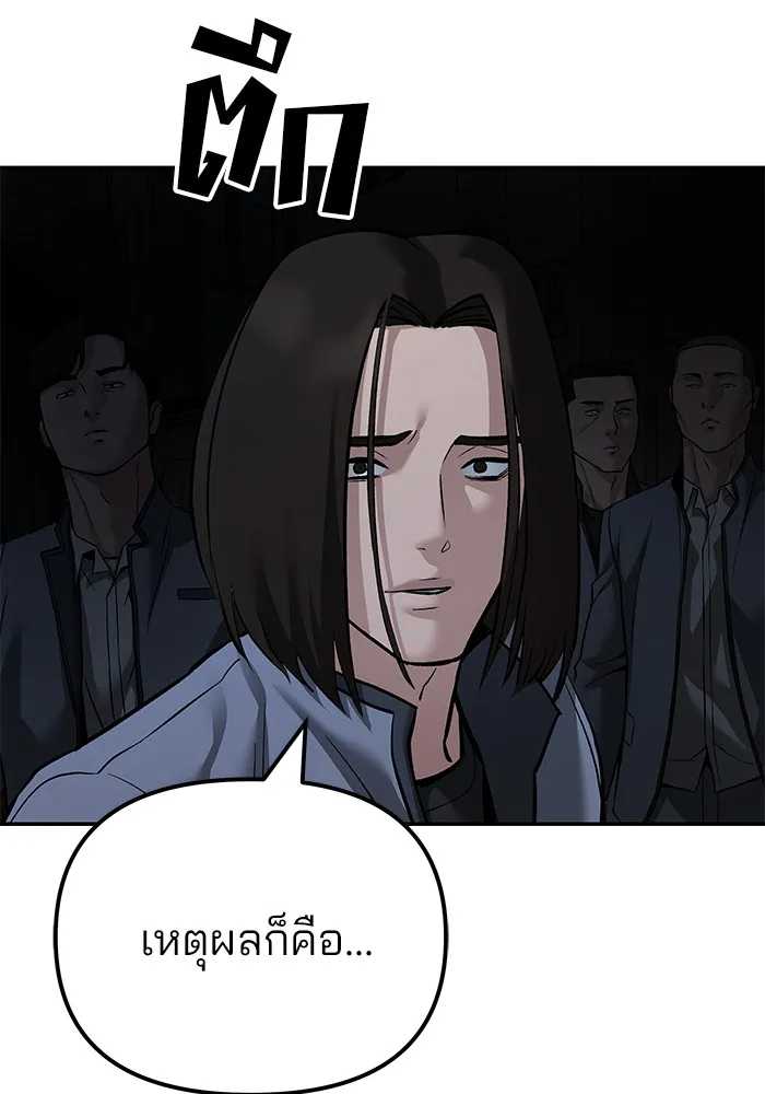 เลวฟาดเลว ตอนที่ 113 รูปที่ 40