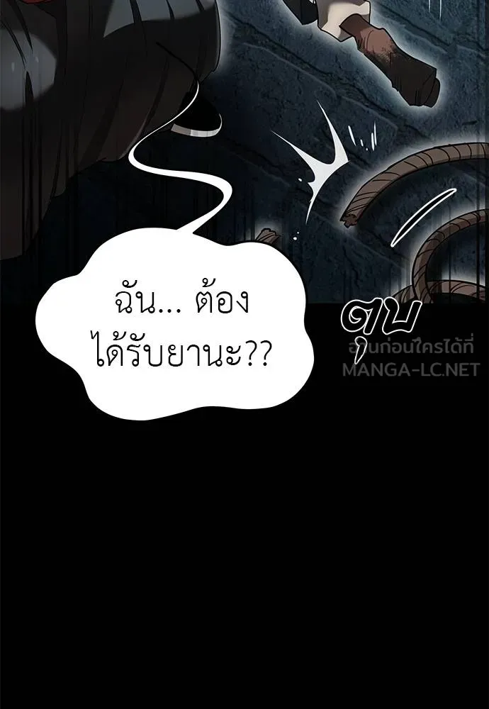 ยมราชลงทัณฑ์ ตอนที่ 82 รูปที่ 25