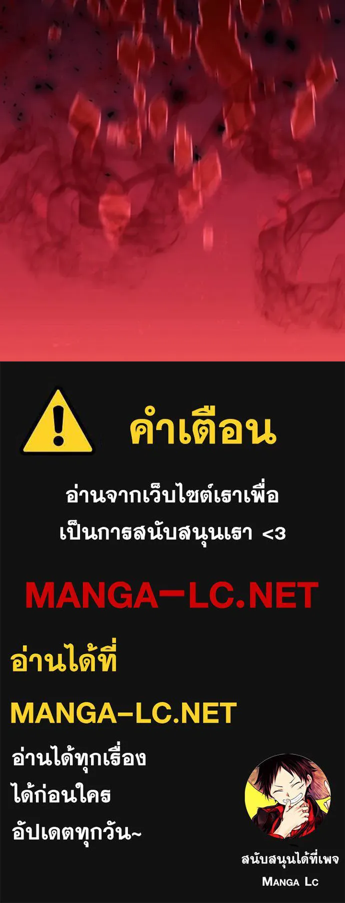 เป้าหมายครั้งที่ 2 ตอนที่ 28 รูปที่ 108