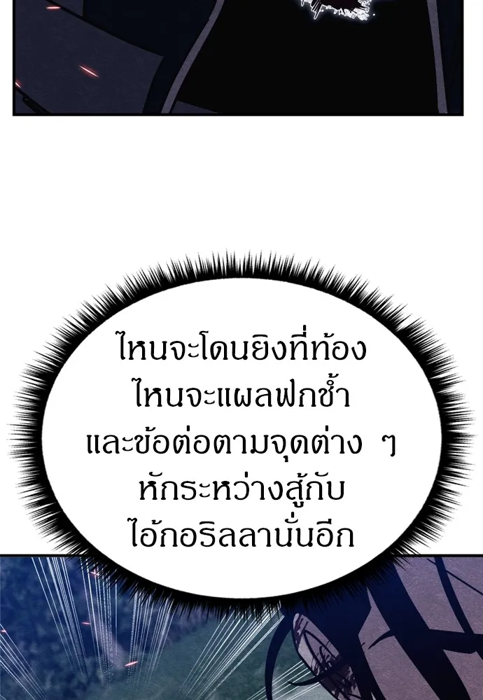 Zombie X Slasher ตอนที่ 37 รูปที่ 125