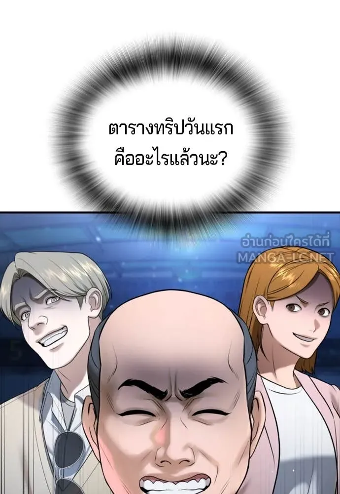 คูเซรา ตอนที่ 31 รูปที่ 37