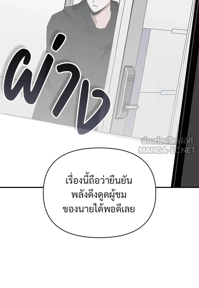 ฉันเนี่ยนะ ตอนที่ 71 รูปที่ 44
