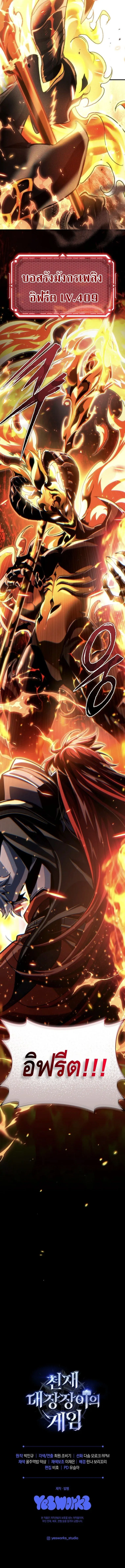 The Genius Blacksmith_s Game เกมเปล_ยนโลกของช_างต_เหล_กในตำนาน ตอนที่ ตอนที่ 20 รูปที่ 20